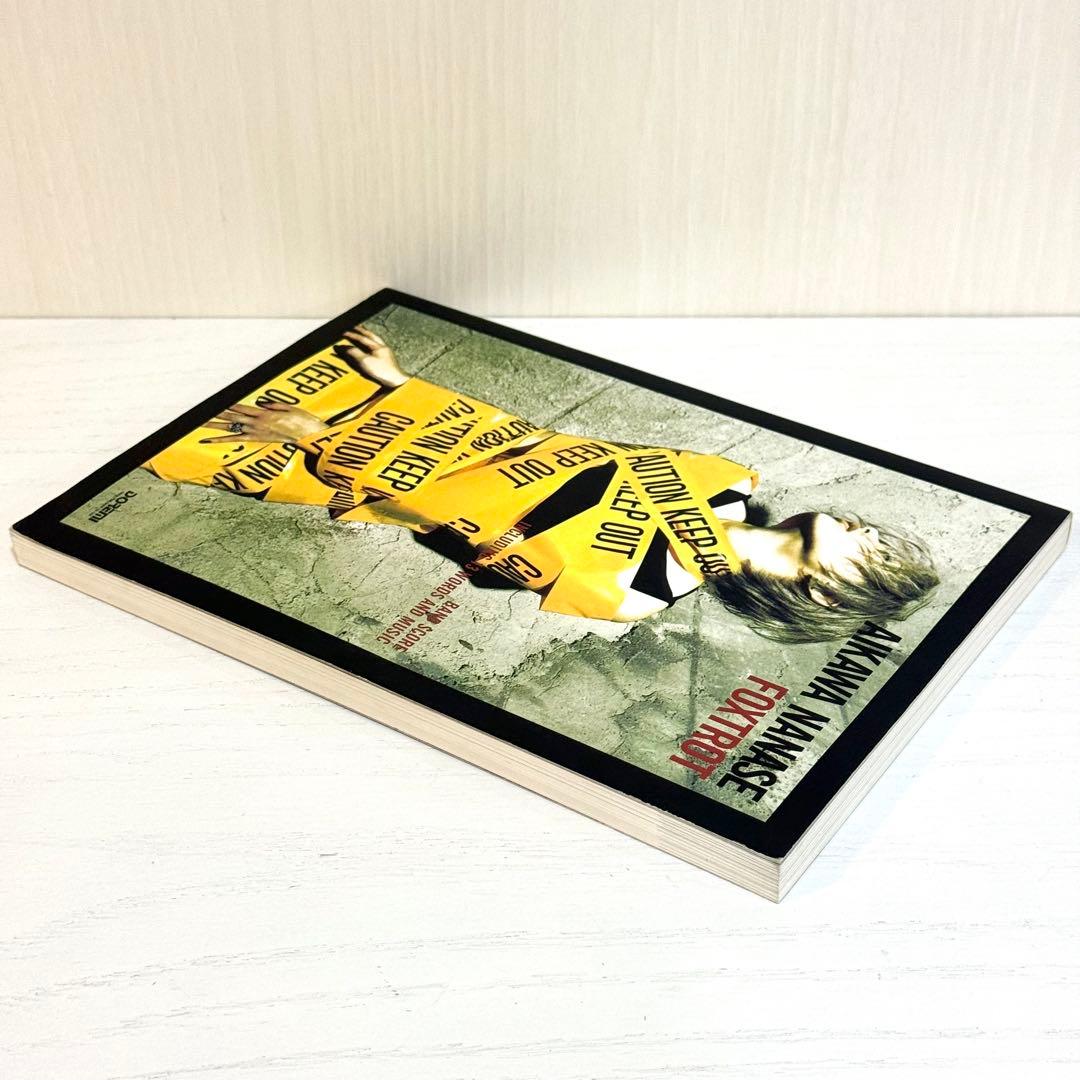 相川七瀬 バンドスコア FOXTROT 楽譜 フォックストロット TAB譜