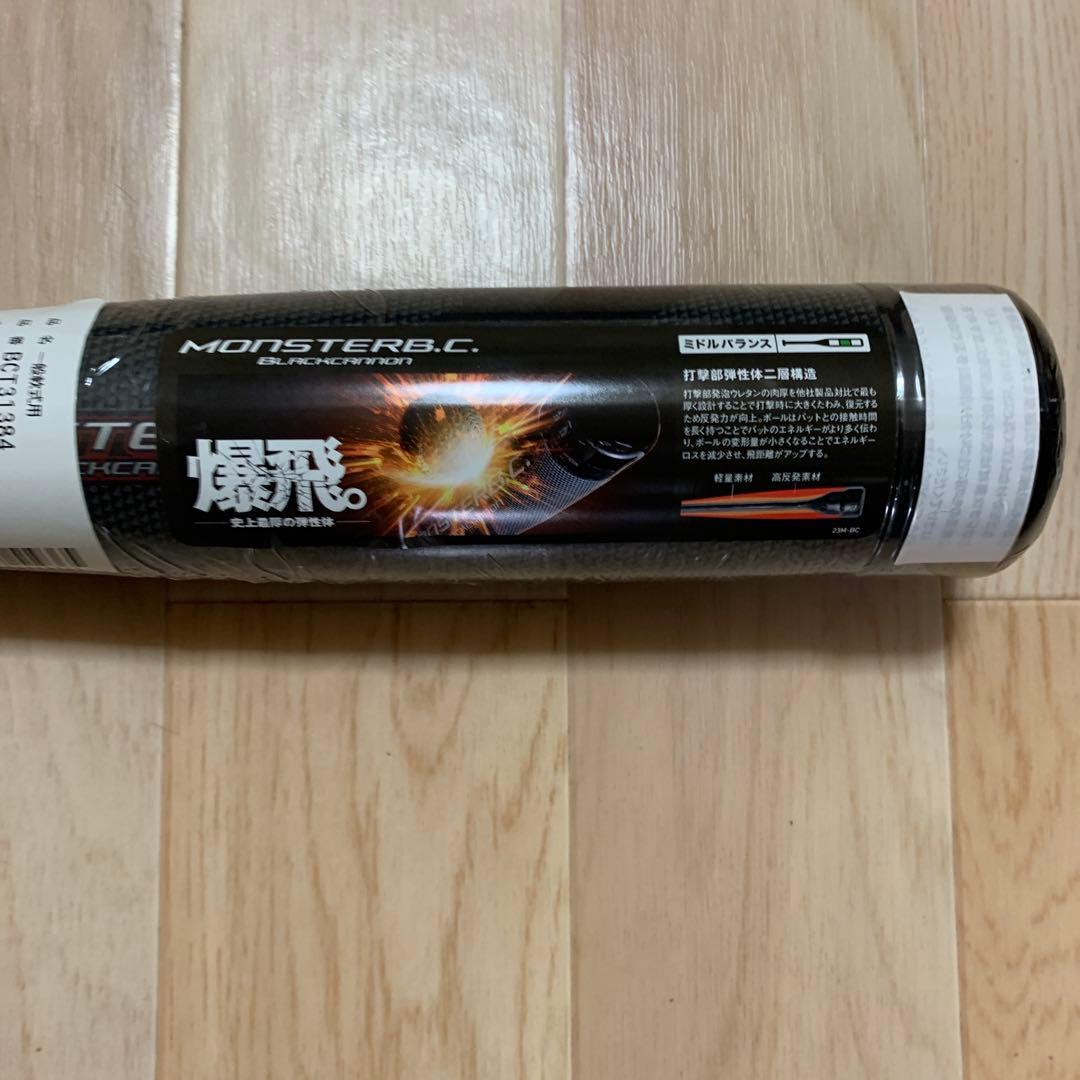 ZETTブラックキャノンモンスターバット