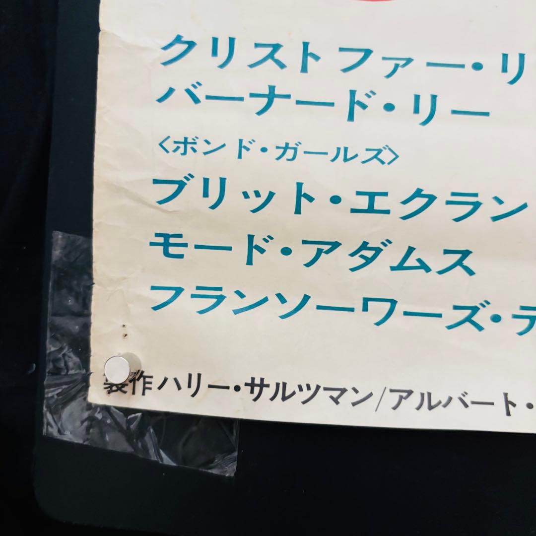 007 黄金銃を持つ男 ポスター B2サイズ