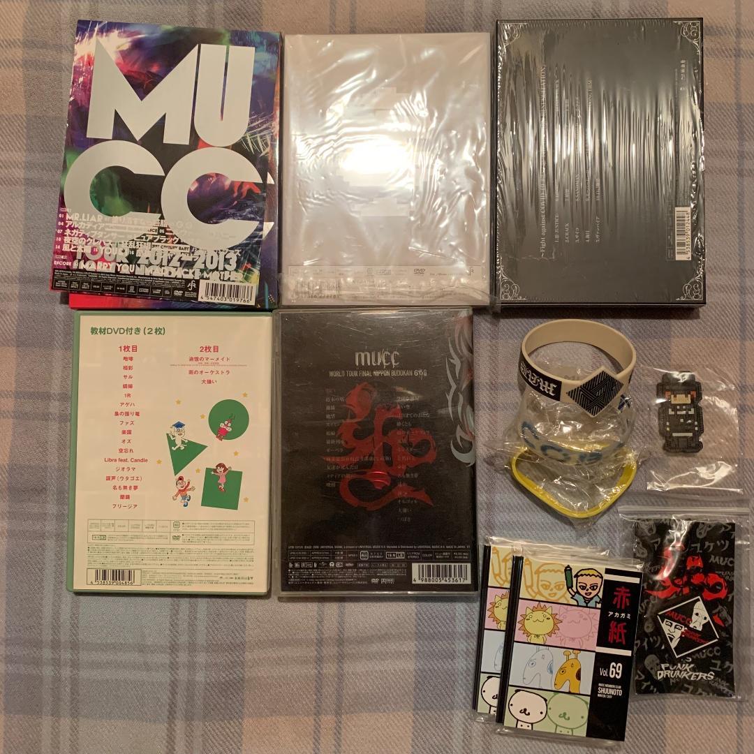 【土日限定値下げ】MUCC CD+本+DVD+グッズ 【バラ売り可】