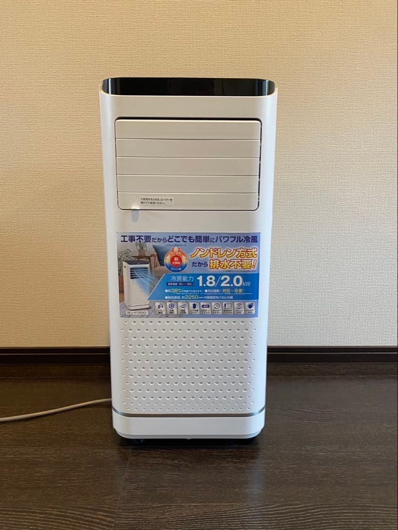 美品　スポットエアコン　移動式エアコン