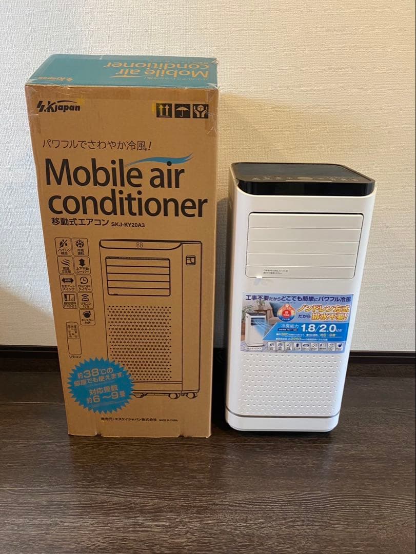 美品　スポットエアコン　移動式エアコン