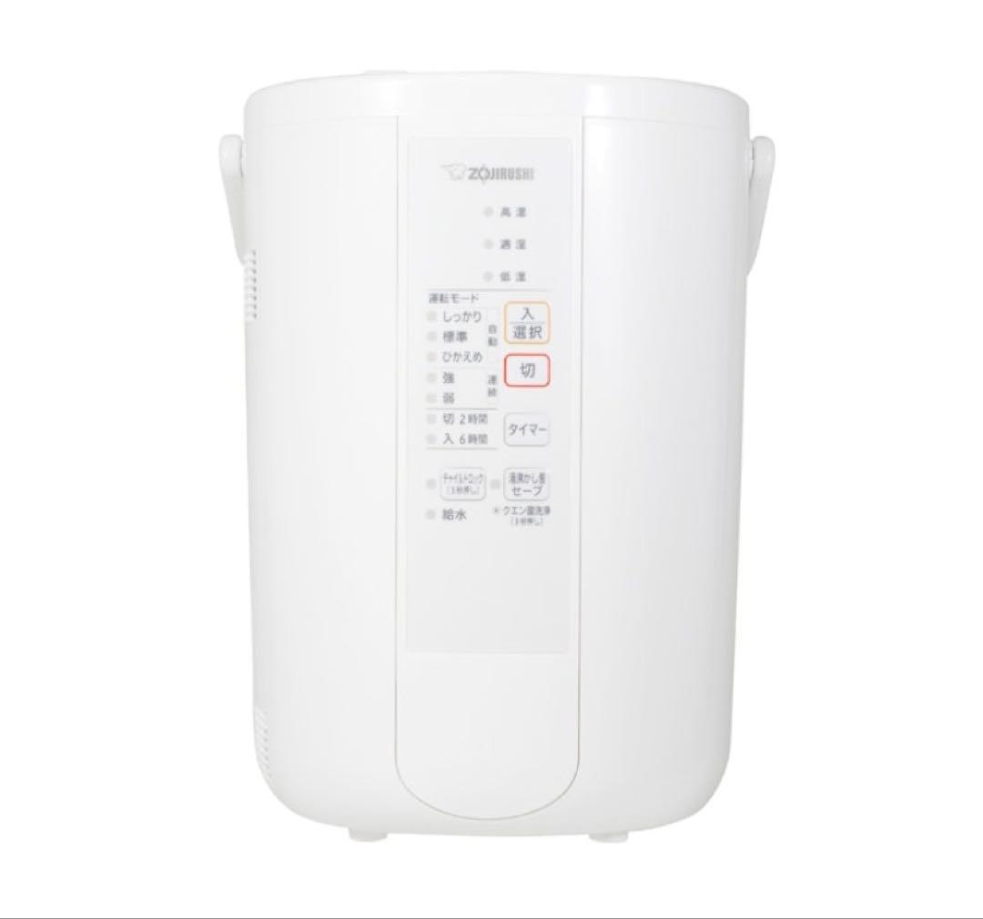 置き型加湿器 スチーム加湿器　EE-RR50-WA 象印