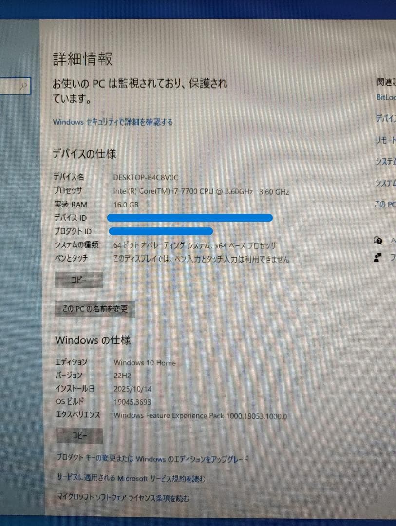 自作ゲーミングPC Corei7-7700 GTX750Ti 16GB