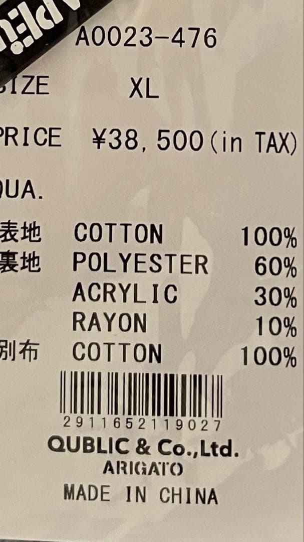 サプール SAPEur デニム　ジップアップ　ジャケット　未使用品