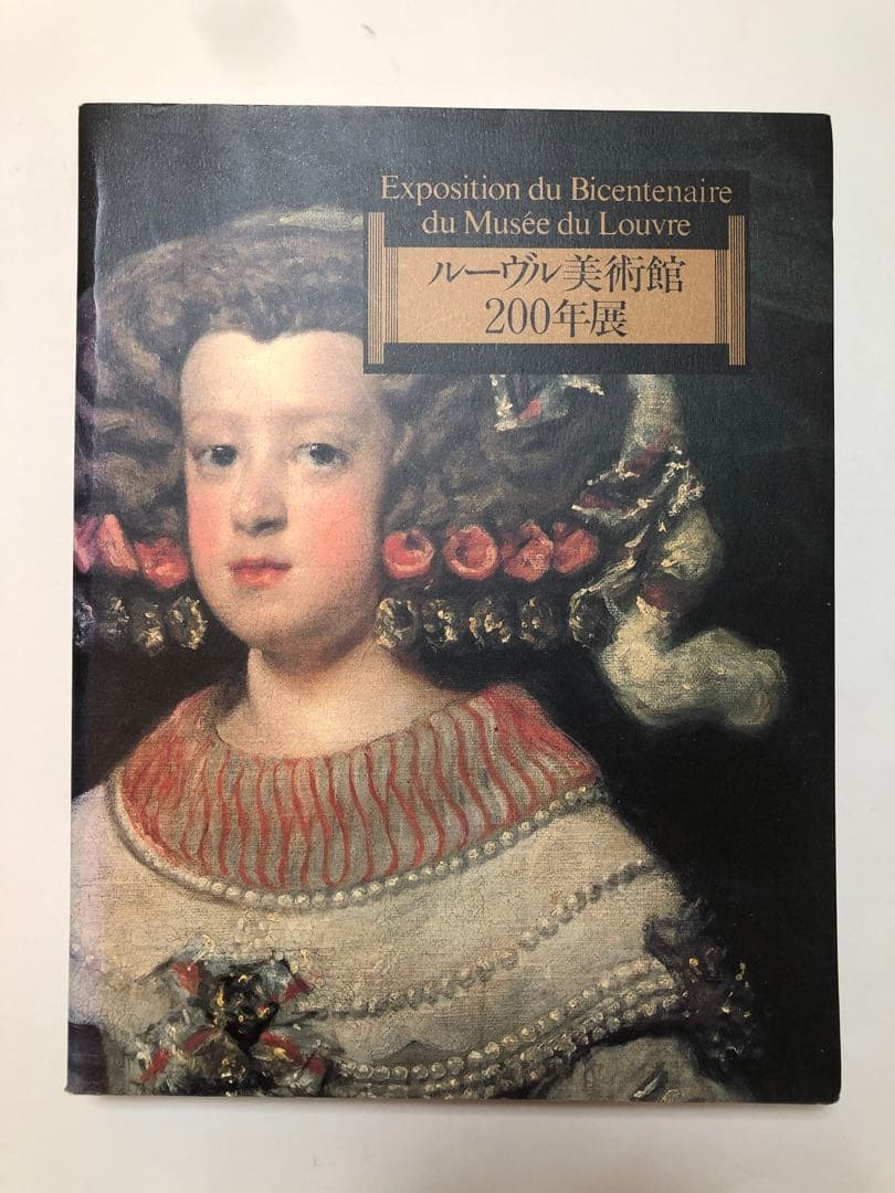 偏愛家様 リクエスト 10点 まとめ図録　絵画