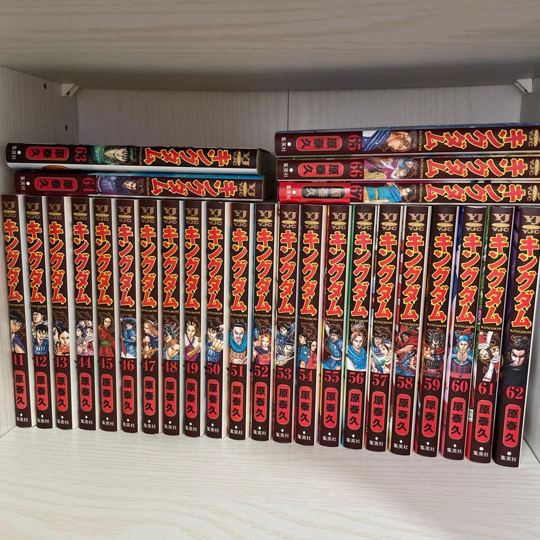 キングダム 原泰久　41〜67巻