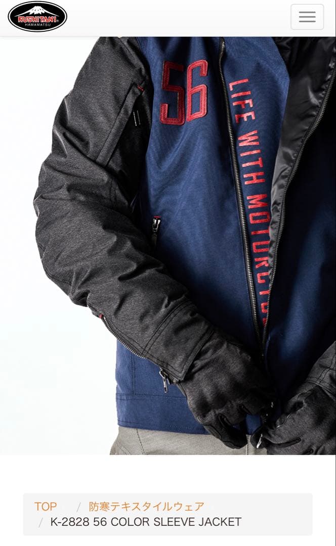 d*y様 クシタニ K-2828 56 COLOR SLEEVE JACKET