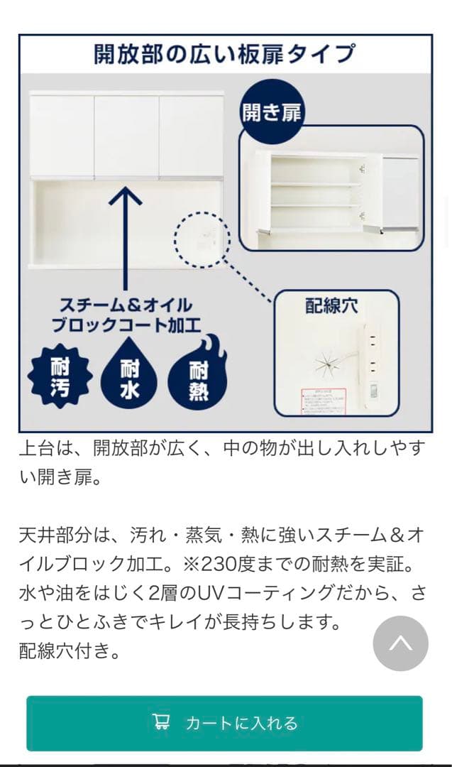 キッチンボード　レジューム120-2TF-H WH【ぴぴちゃん専用】直接引き渡し