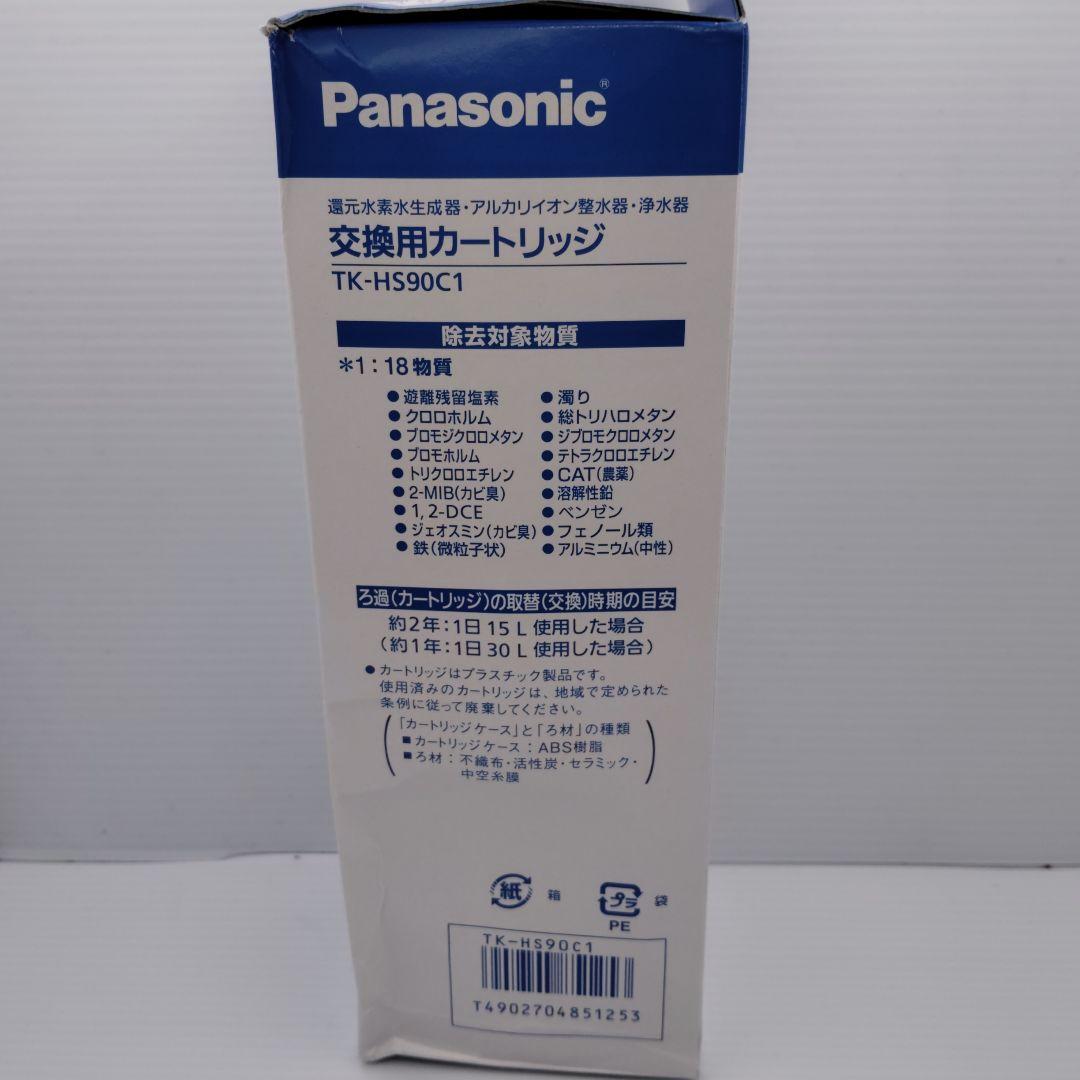 【正規品】パナソニック TK-HS90C1 還元水素水生成カートリッジ