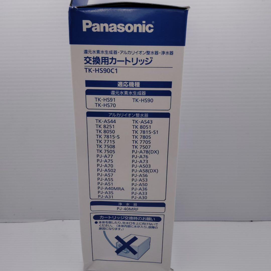 【正規品】パナソニック TK-HS90C1 還元水素水生成カートリッジ