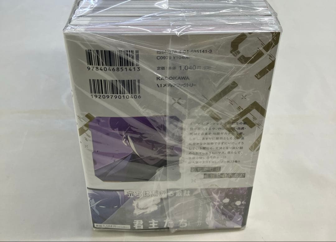 C-3 俺だけレベルアップな件 1〜22巻まとめ売り