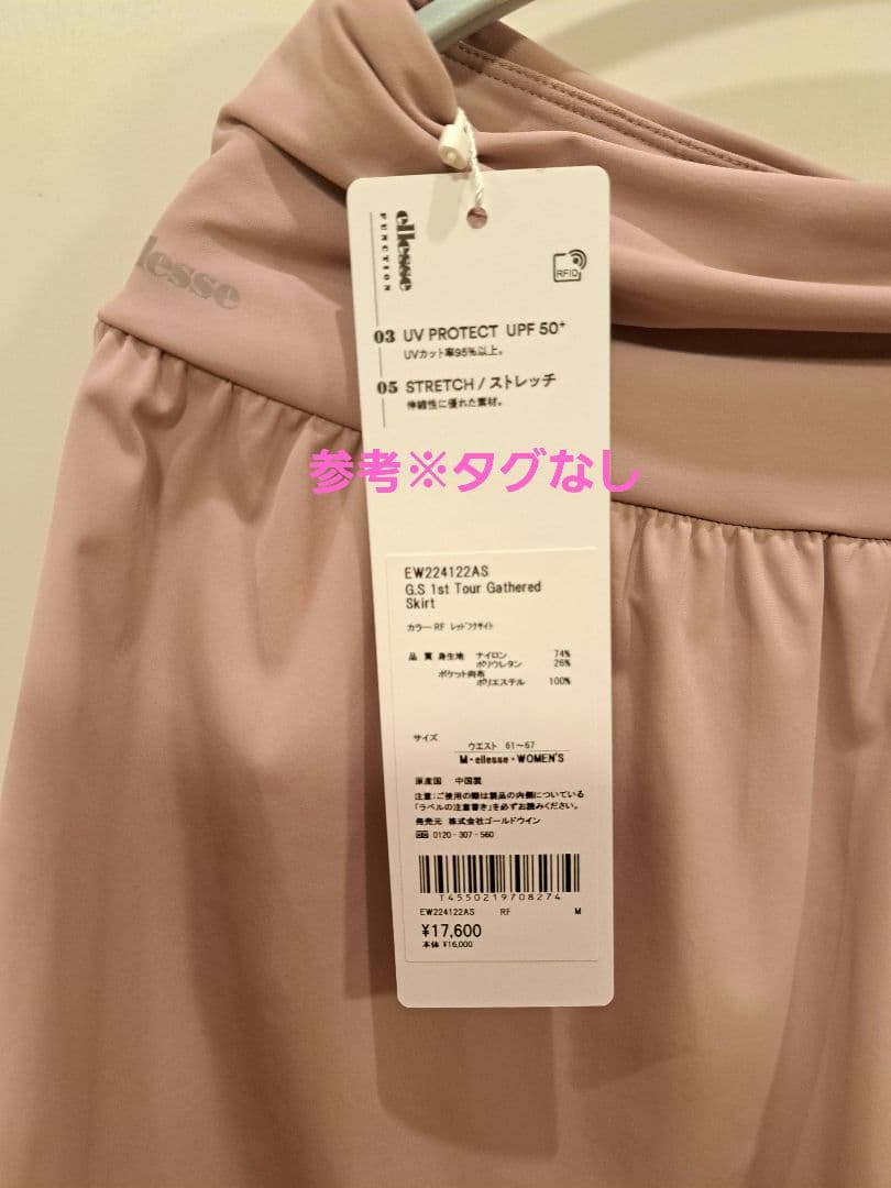 ellesse　エレッセ　スコート　ピンク　Ｍ　(定価　17800円)