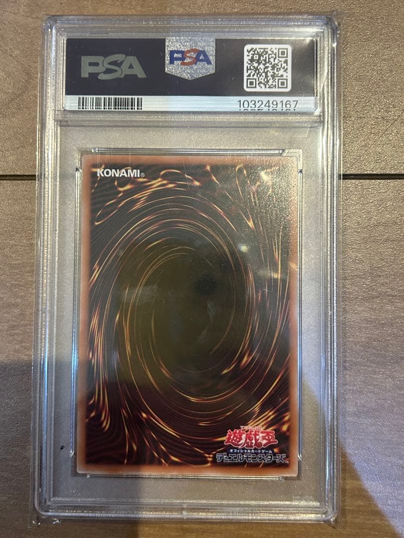 【PSA10】レッドアイズブラックメタルドラゴン　25th クオシク