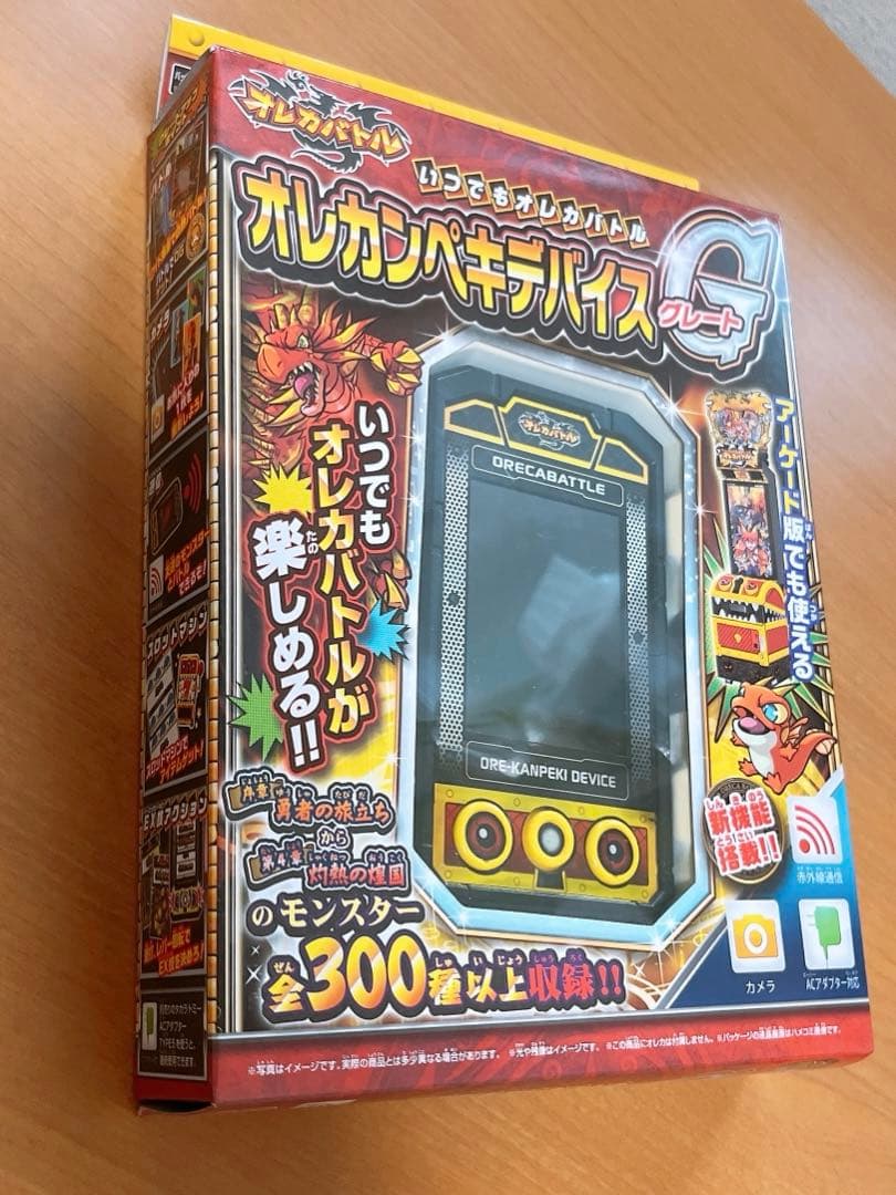 オレカンペキデバイスG