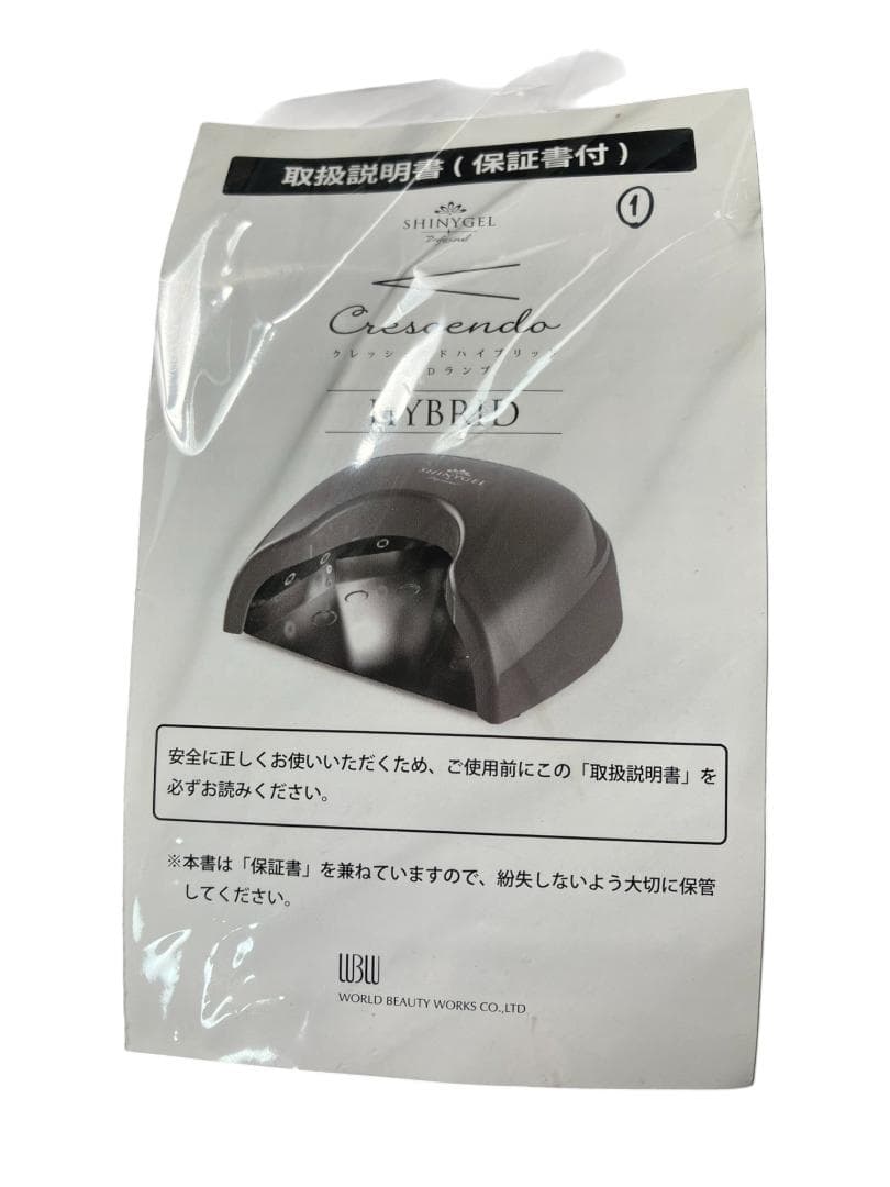 シャイニー ジェルネイル用LEDランプ 36W ブラック 美品