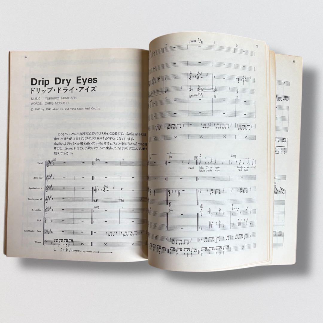 貴重バンドスコア 楽譜 高橋幸宏 NEUROMANTIC