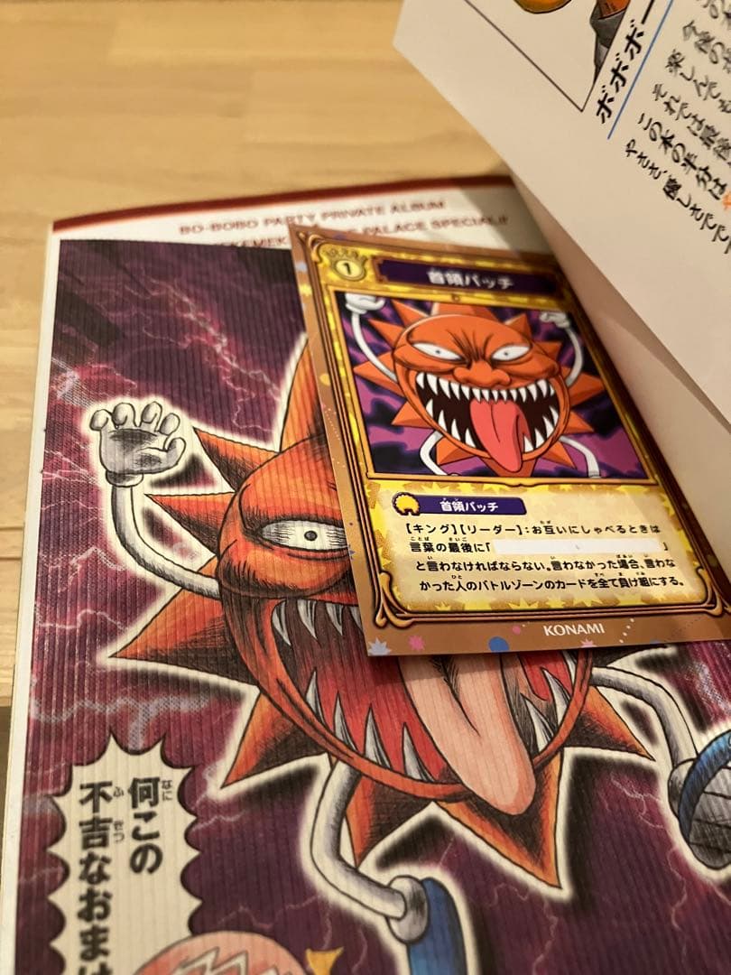 ボボボーボ・ボーボボ　全巻セット