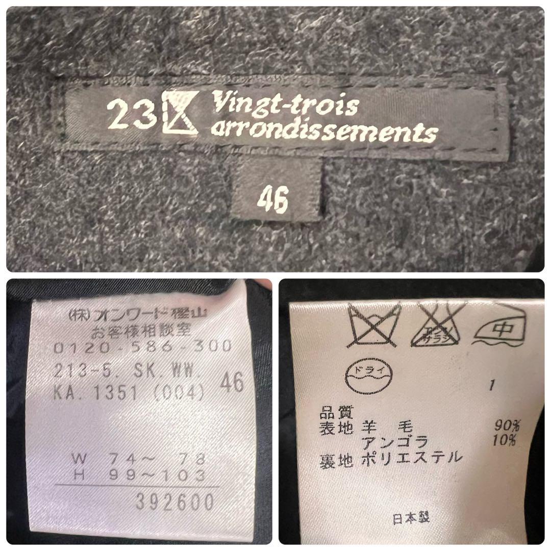 kikuko様　23区 スカートスーツ　48 46