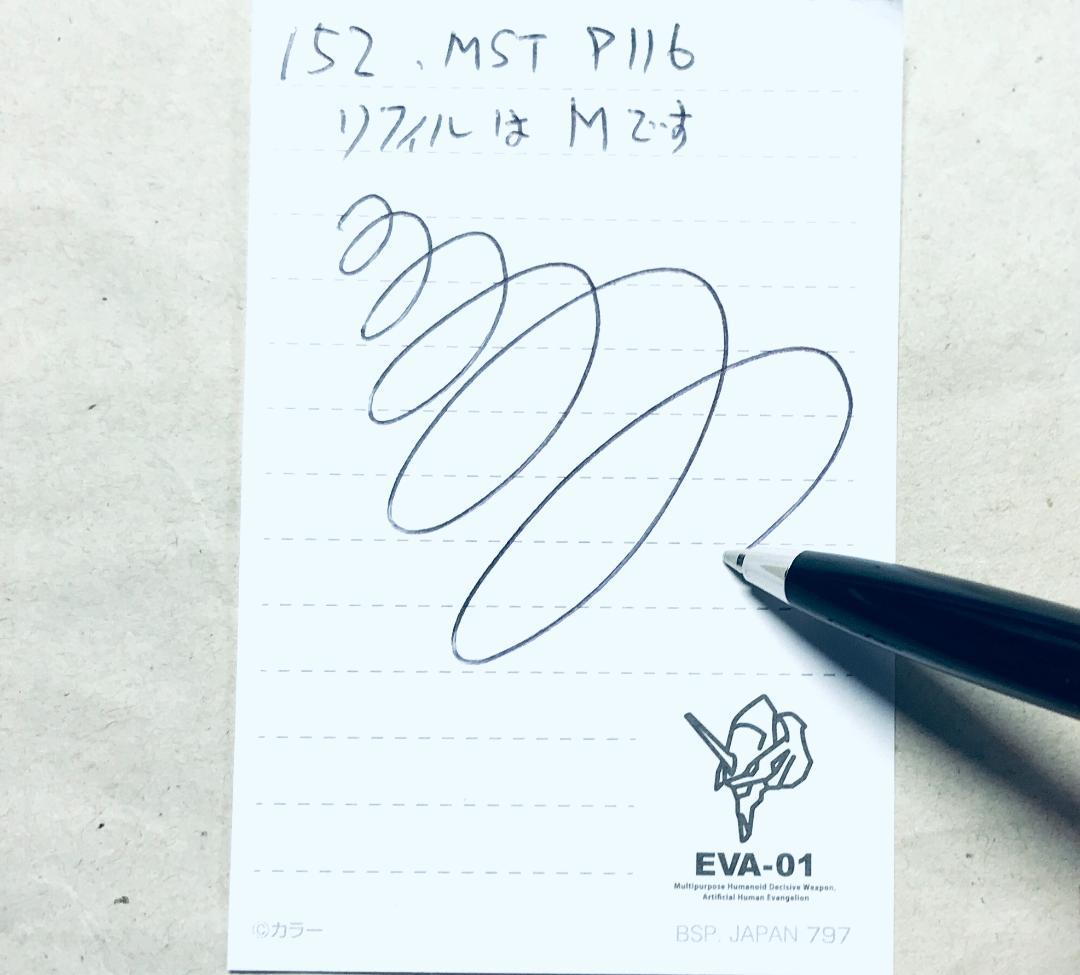 152.マイスターシュテュックP116モーツァルト　アマデウスCD付　希少品