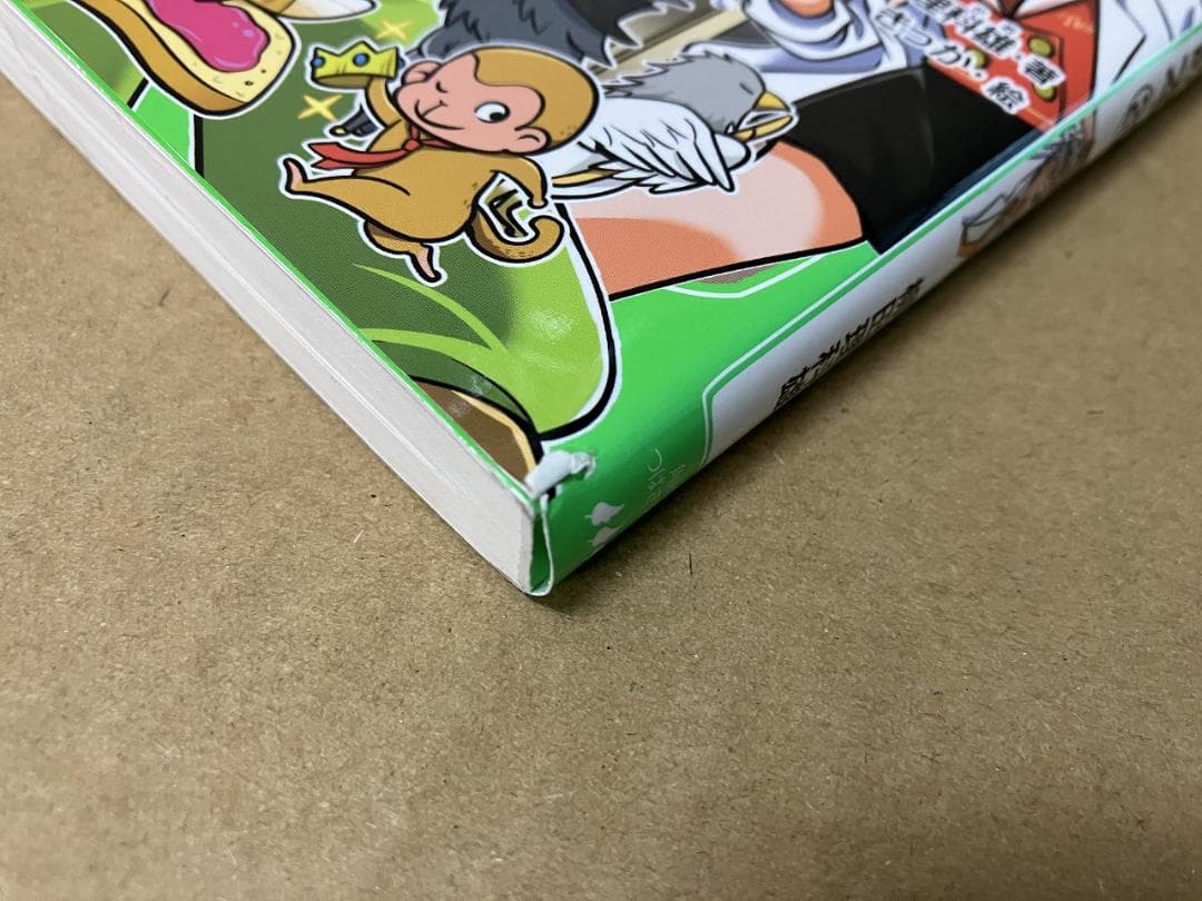 ジュニア空想科学読本 1～26巻　角川つばさ文庫　柳田 理科雄