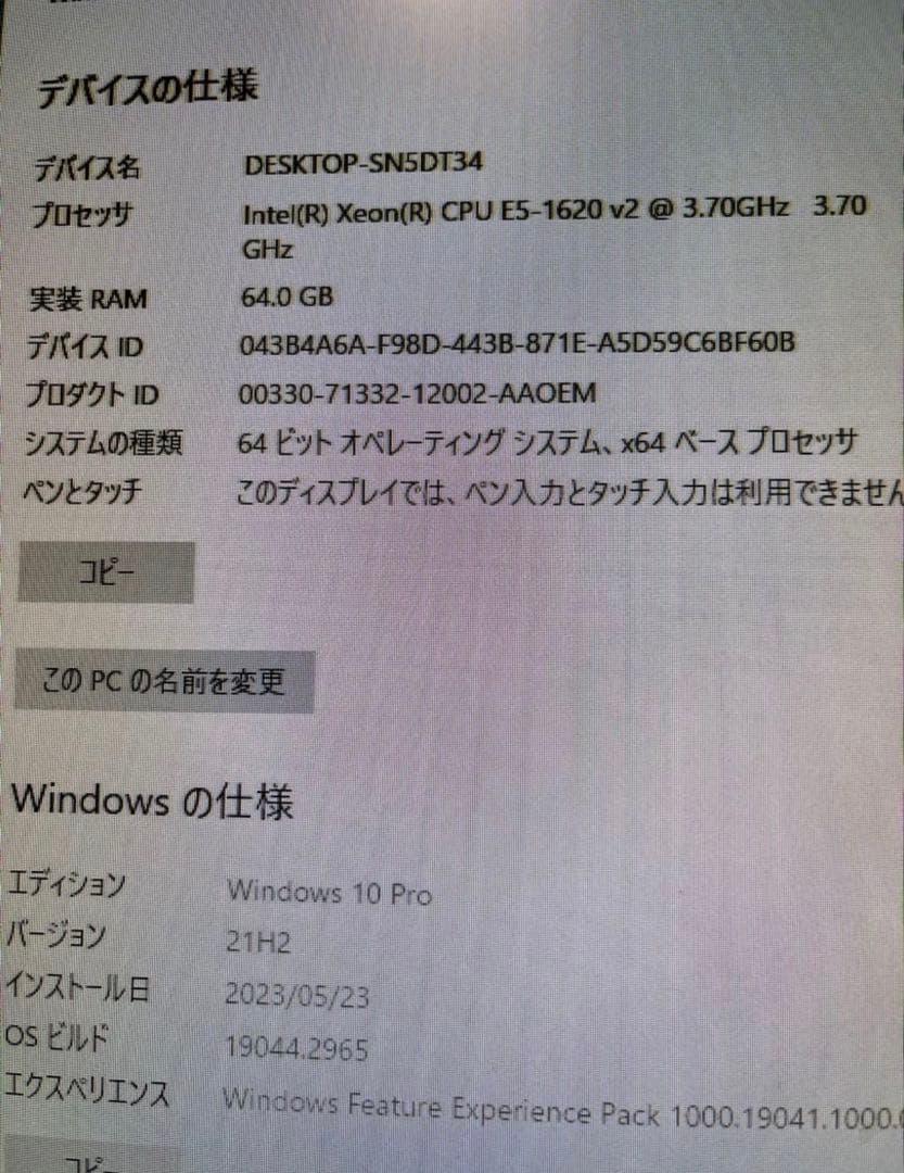 高性能DELL T3610 Xeon E5/64GB/SSD1TBHDD2TB