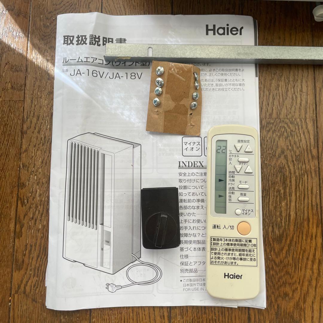 ハイアール　窓用エアコン　JA-18Vリモコン　窓ロック　窓枠付き！