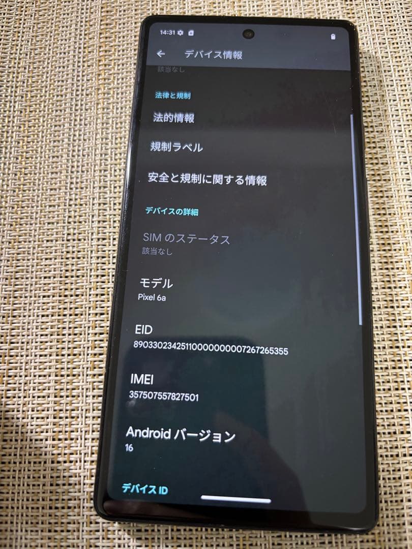 GooglePixel6a本体 128GB セージ SIMフリー