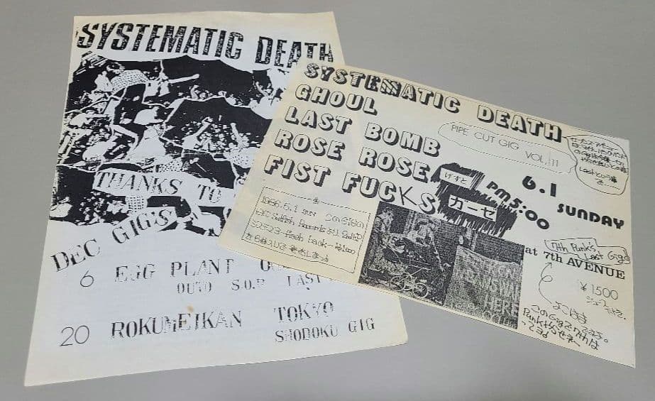 SYSTEMATIC DEATH　FLASH BACK　7“レコード