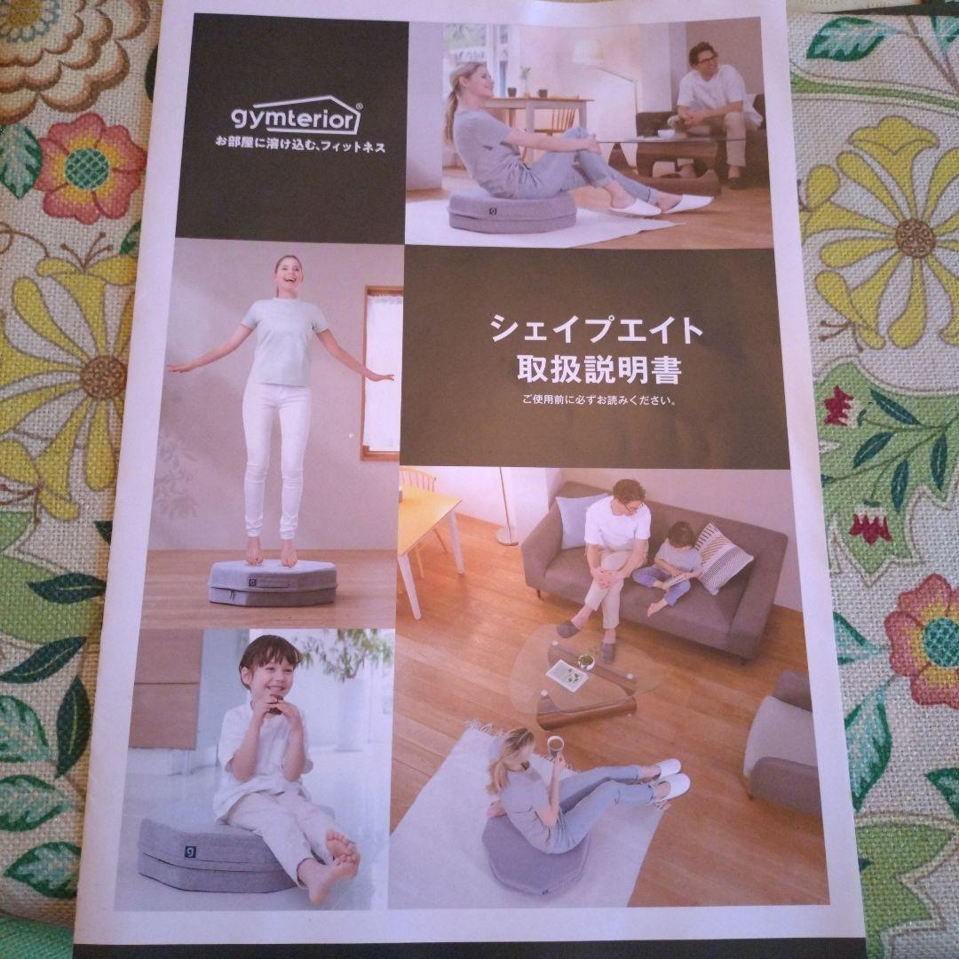 ジムテリア シェイプエイト 室内トランポリン クッション(8角形) ブラウン