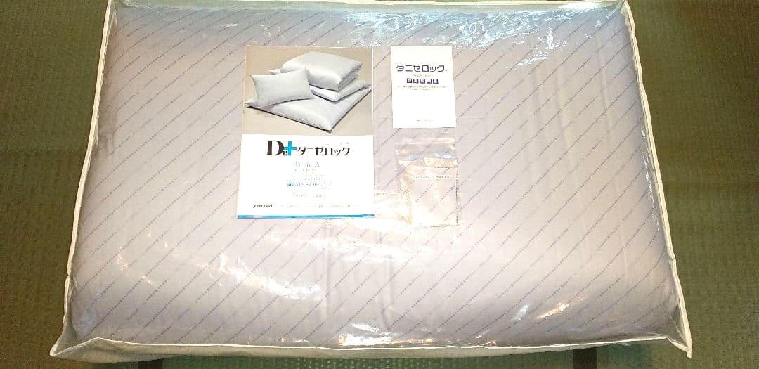 【最終値下げ】【SALE】ヤマセイ　ダニゼロック　敷布団 シングル