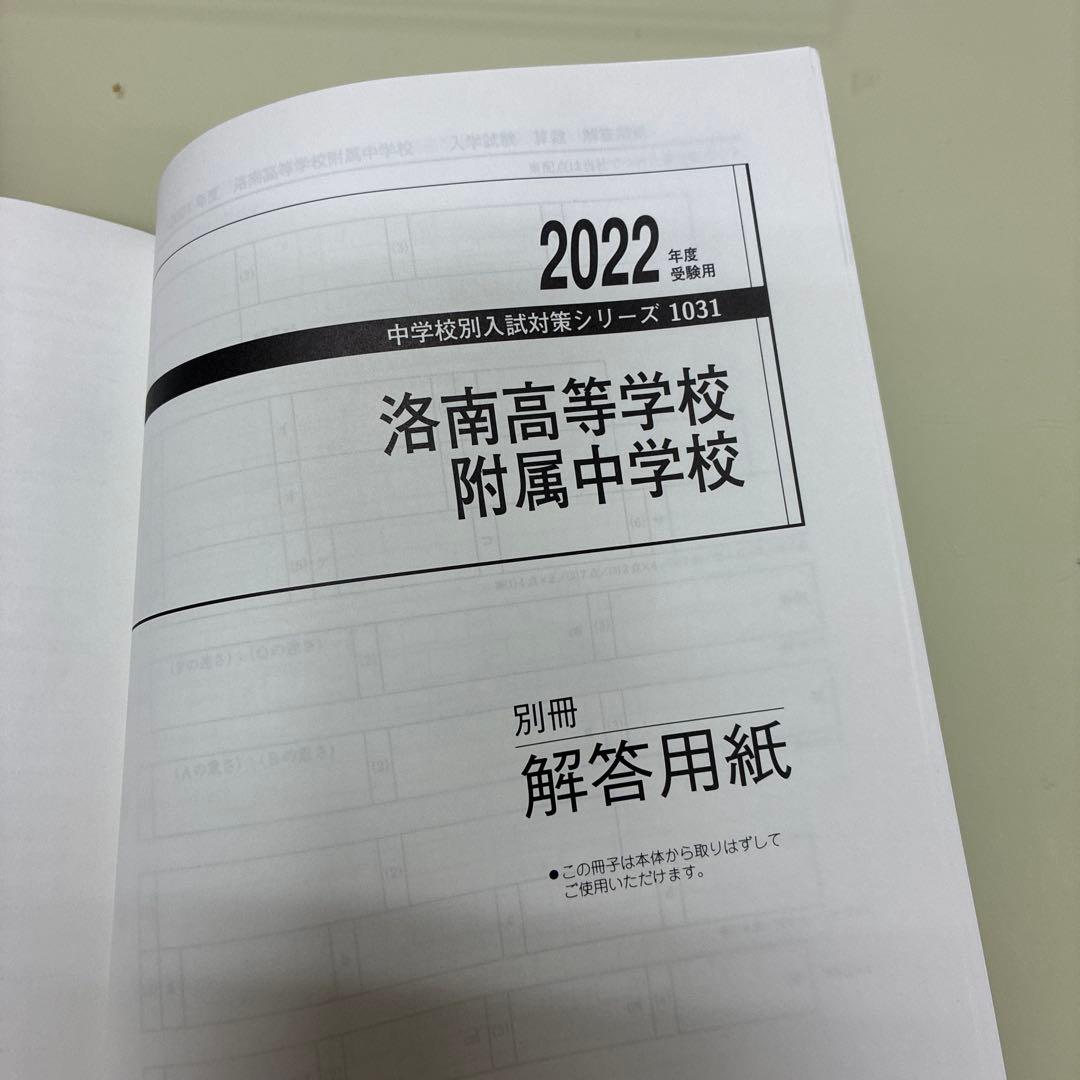 中学校受験対策シリーズ 2022年版