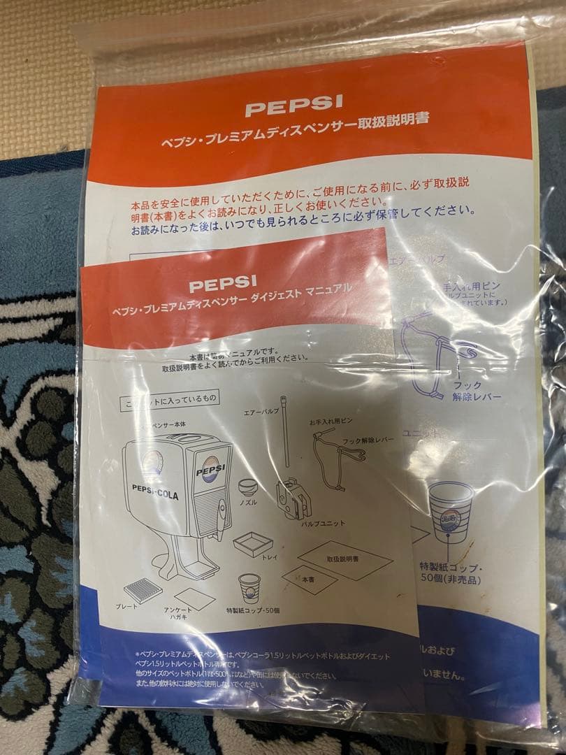 PEPSI プレミアムディスペンサー