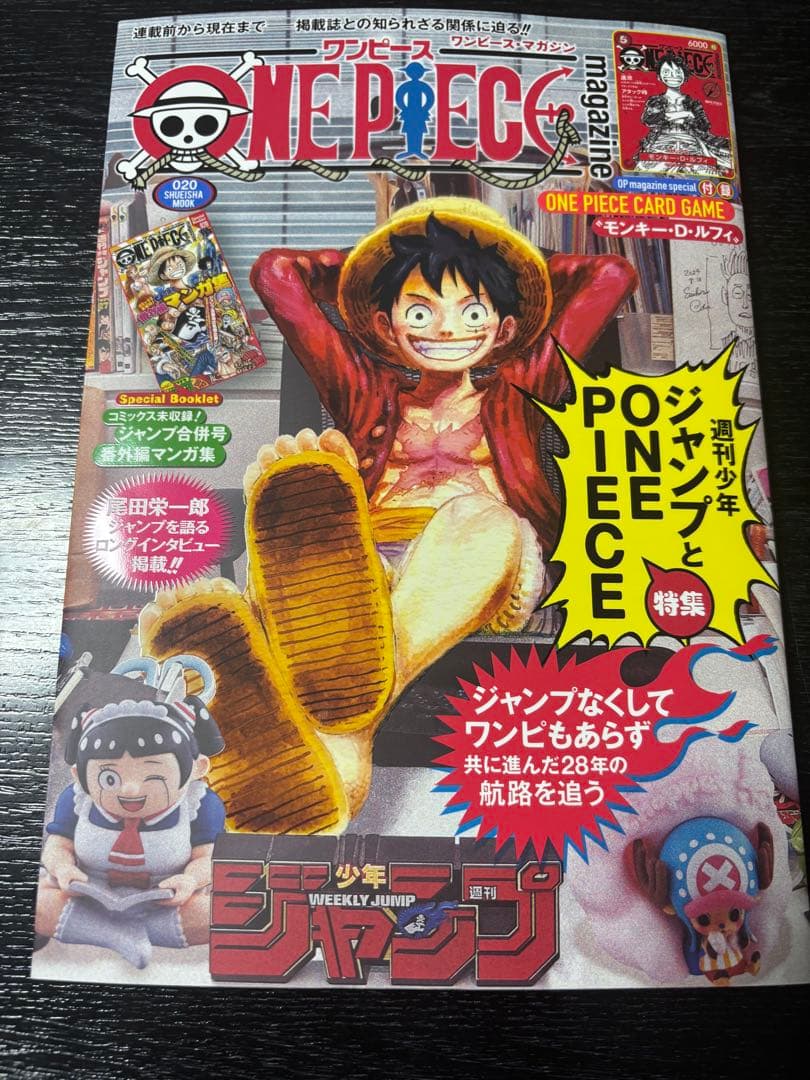 ワンピースマガジン20 プロモ付