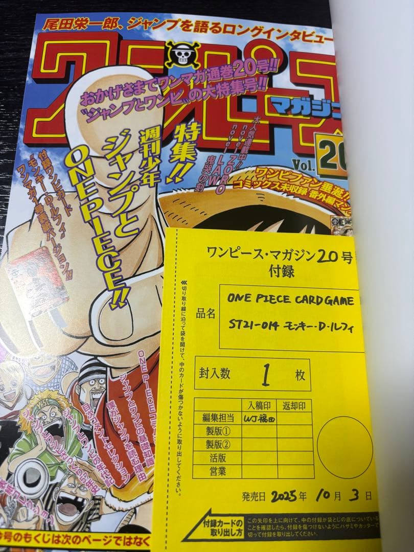 ワンピースマガジン20 プロモ付
