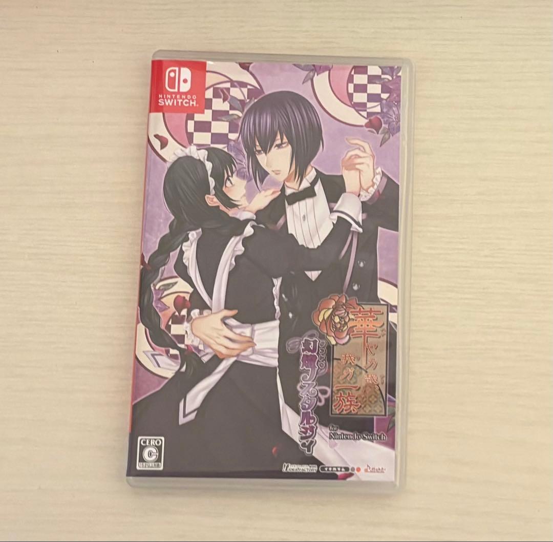 華ヤカ哉、我ガ一族 幻燈ノスタルジィ Switch ソフト [期間限定値下げ]