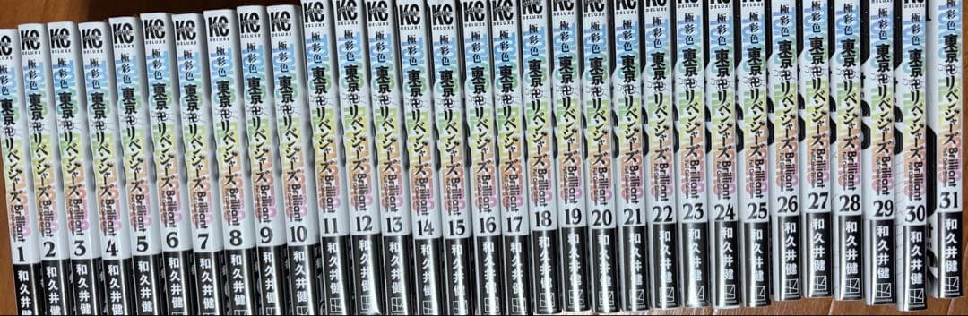 東京卍リベンジャーズ　極彩色　全巻　 2-31巻未開封(1巻開封済)