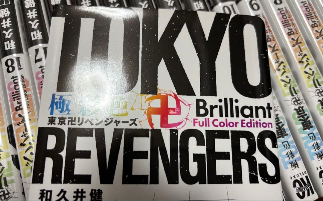 東京卍リベンジャーズ　極彩色　全巻　 2-31巻未開封(1巻開封済)