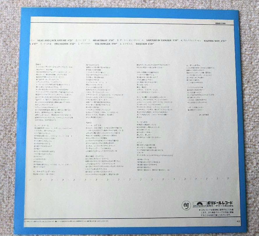 King Crimson Beat LPレコード プロモ盤