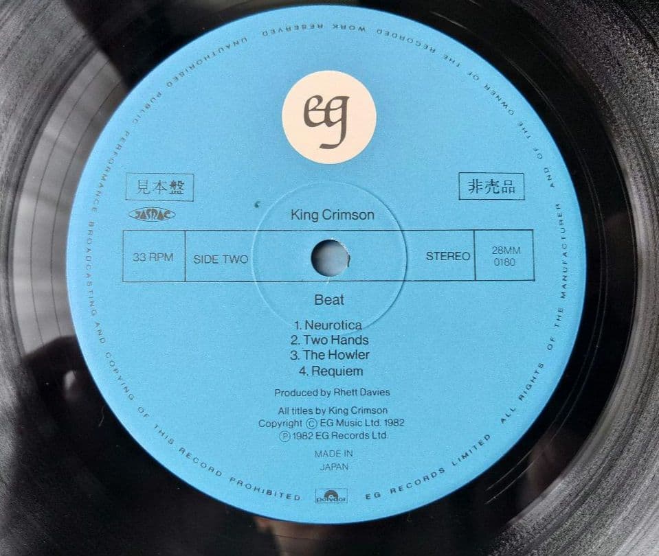 King Crimson Beat LPレコード プロモ盤