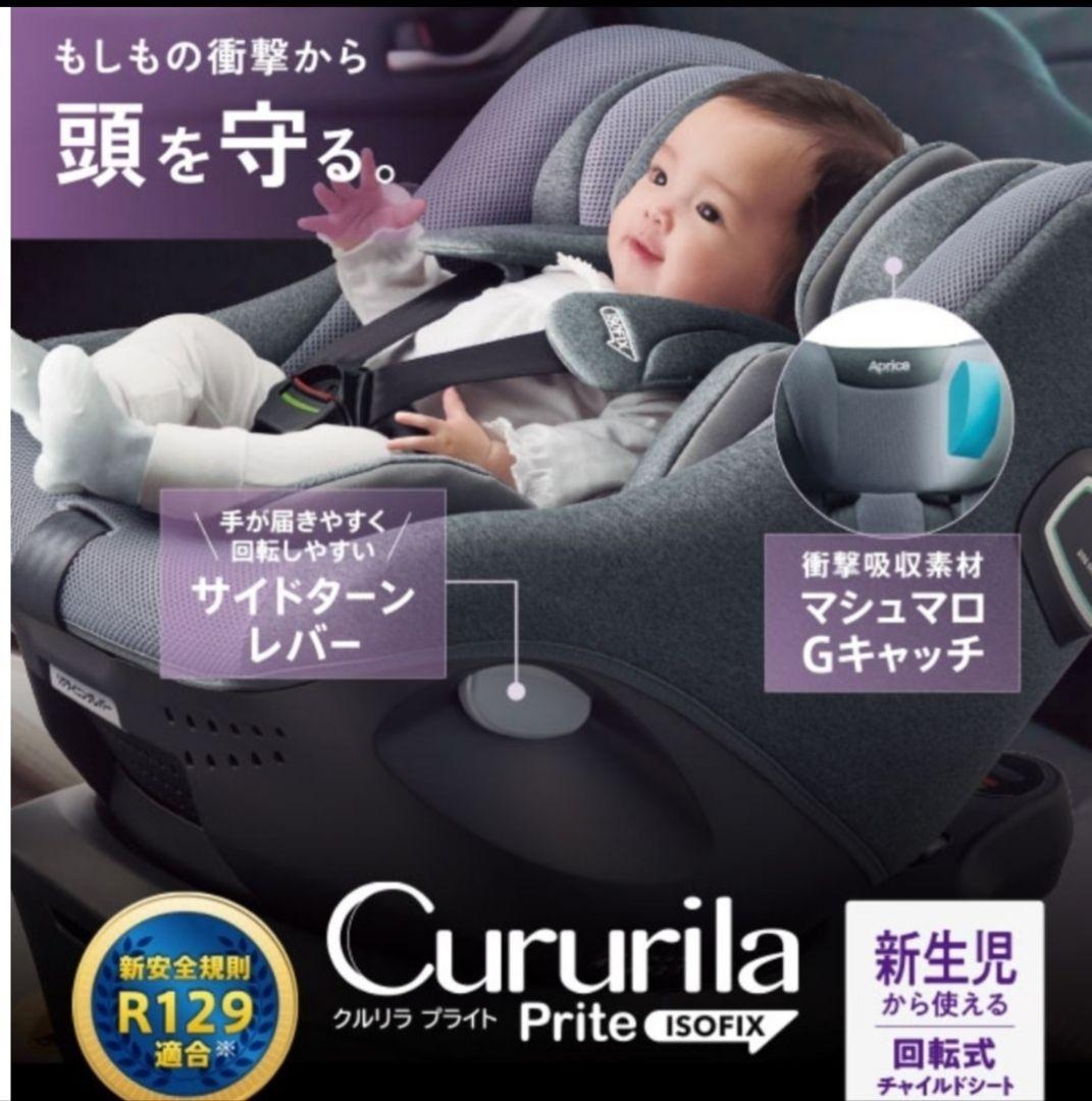 【新品・未開封】クルリラプライト　グレー