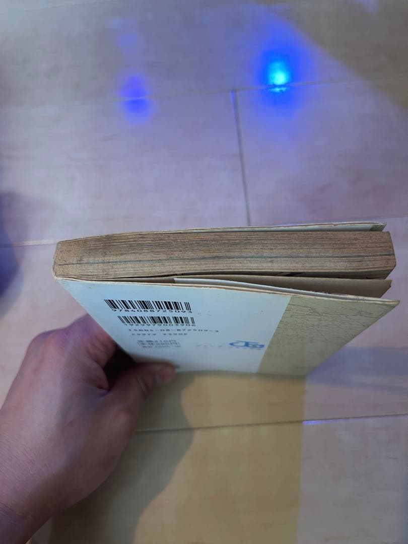 ワンピース 1巻 初版帯