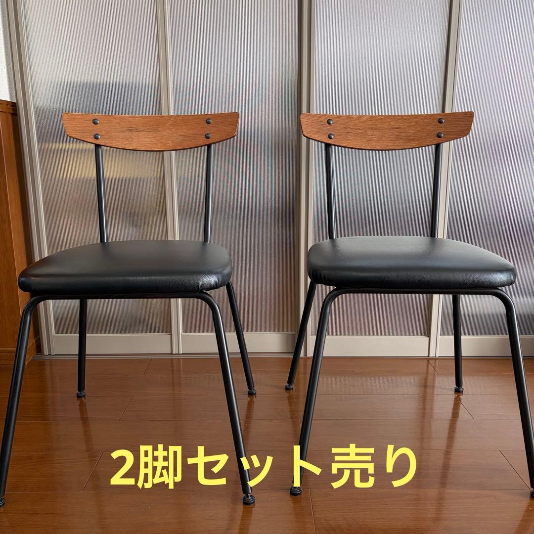 ★2脚★アクメファニチャー グランドビュー ダイニングチェア ZR24002