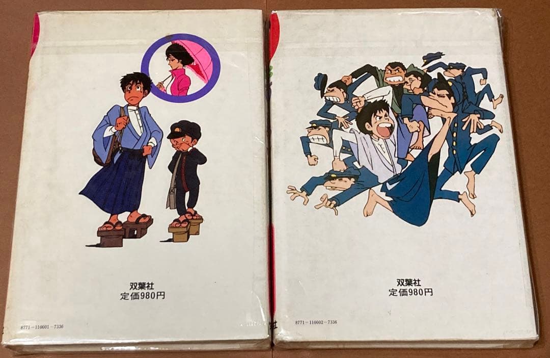 坊ちゃん　全2巻セット　名作アニメ図書館　モンキーパンチ　夏目漱石　初版