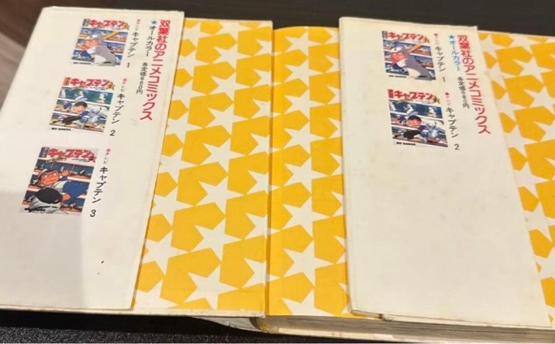 坊ちゃん　全2巻セット　名作アニメ図書館　モンキーパンチ　夏目漱石　初版