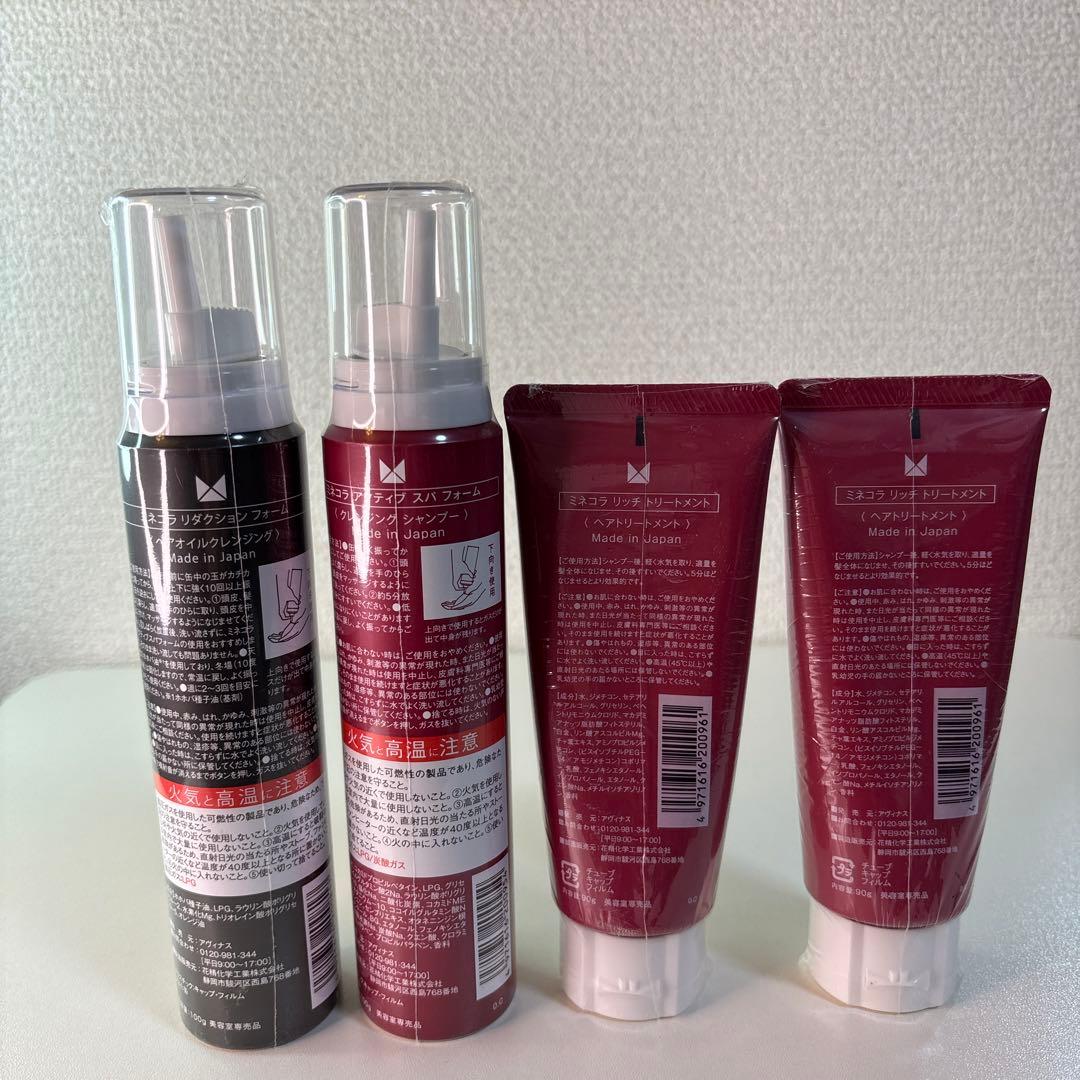 ミネコラ ヘアケア 4点セット シャンプー トリートメント クレンジング 日本製