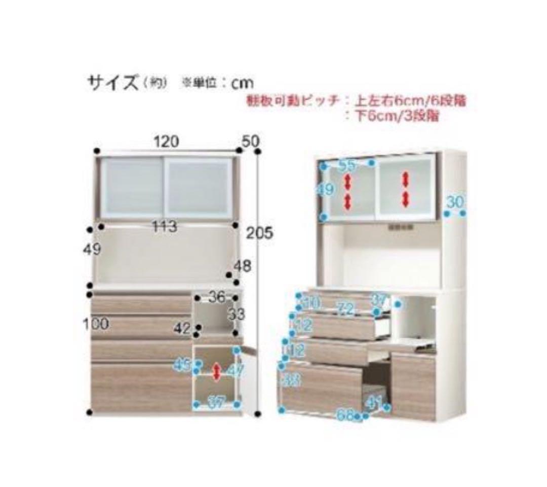 ニトリ 食器棚 幅120cm プラウド キッチンボード 完成品 白 d4062