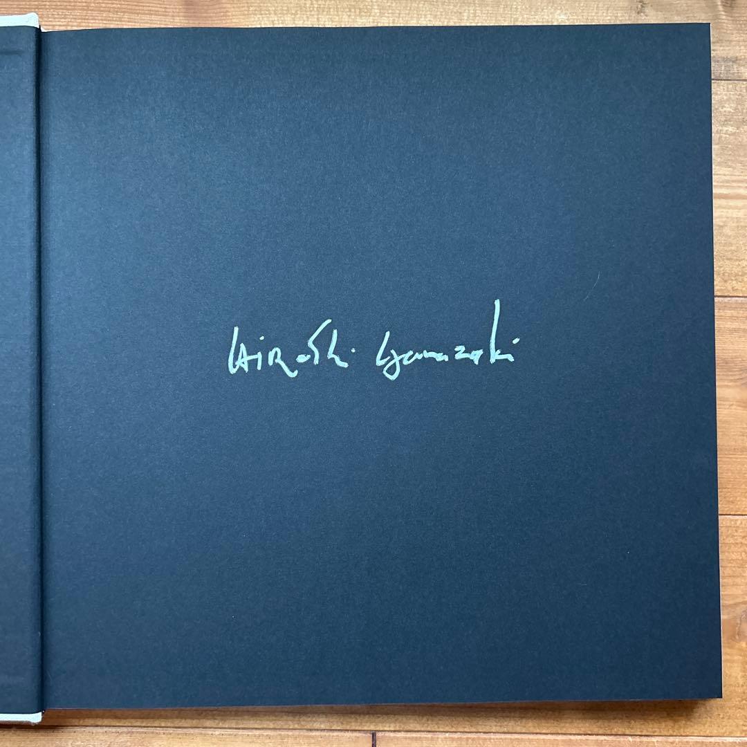 サイン入り　山崎博　EARLY WORKS 1969-1974