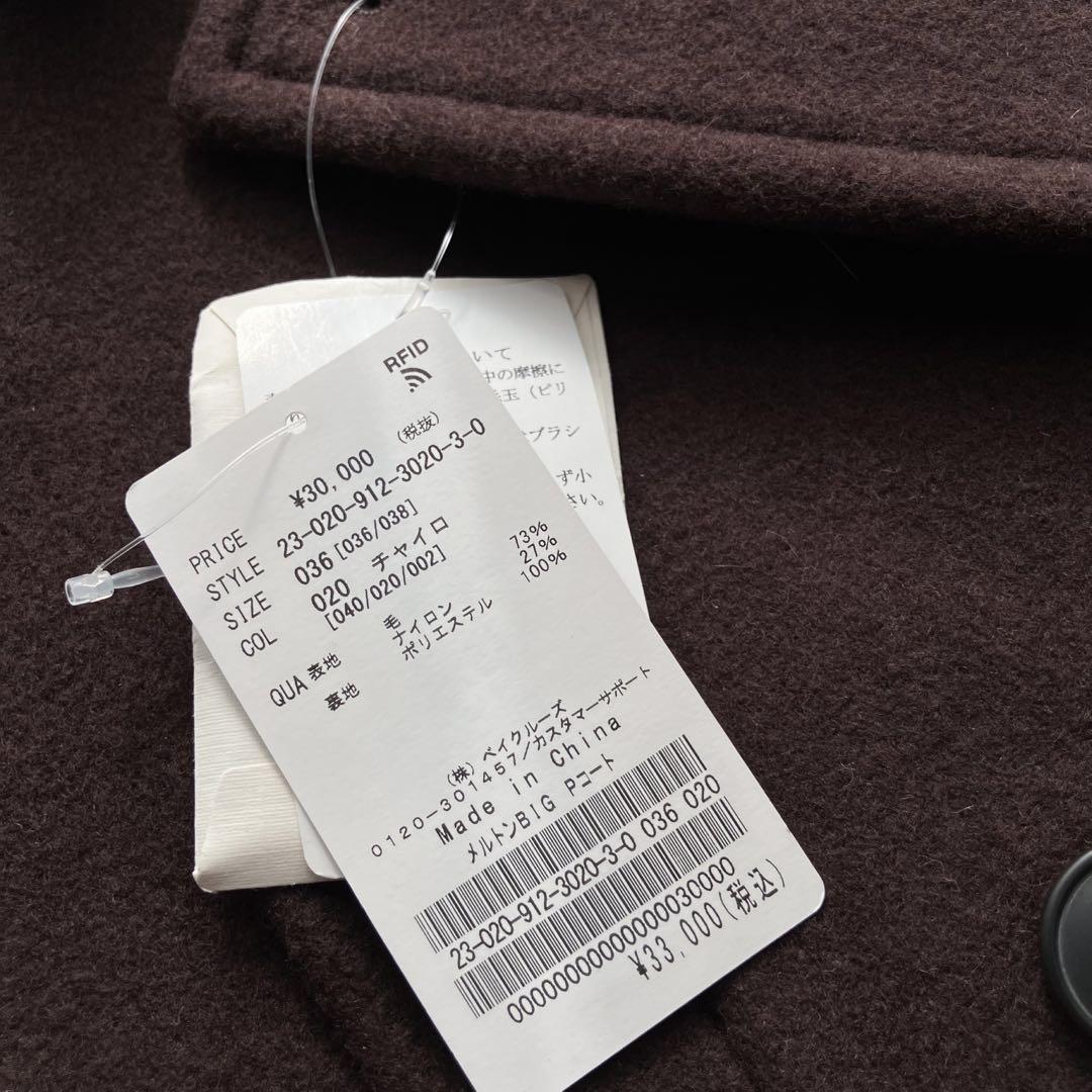 【新品】【23AW】SLOBE IENA メルトンビッグPコート スタンドカラー