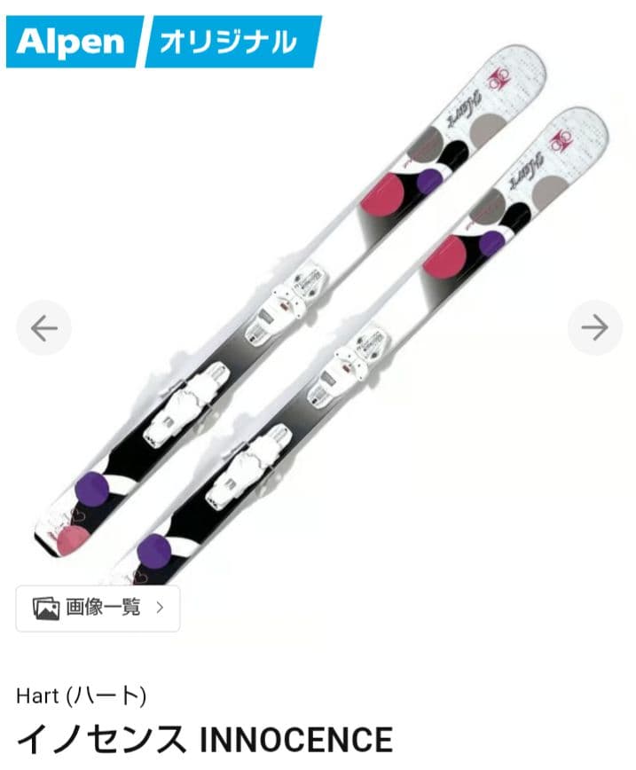 Hart 　スキー板　147cm 1回使用